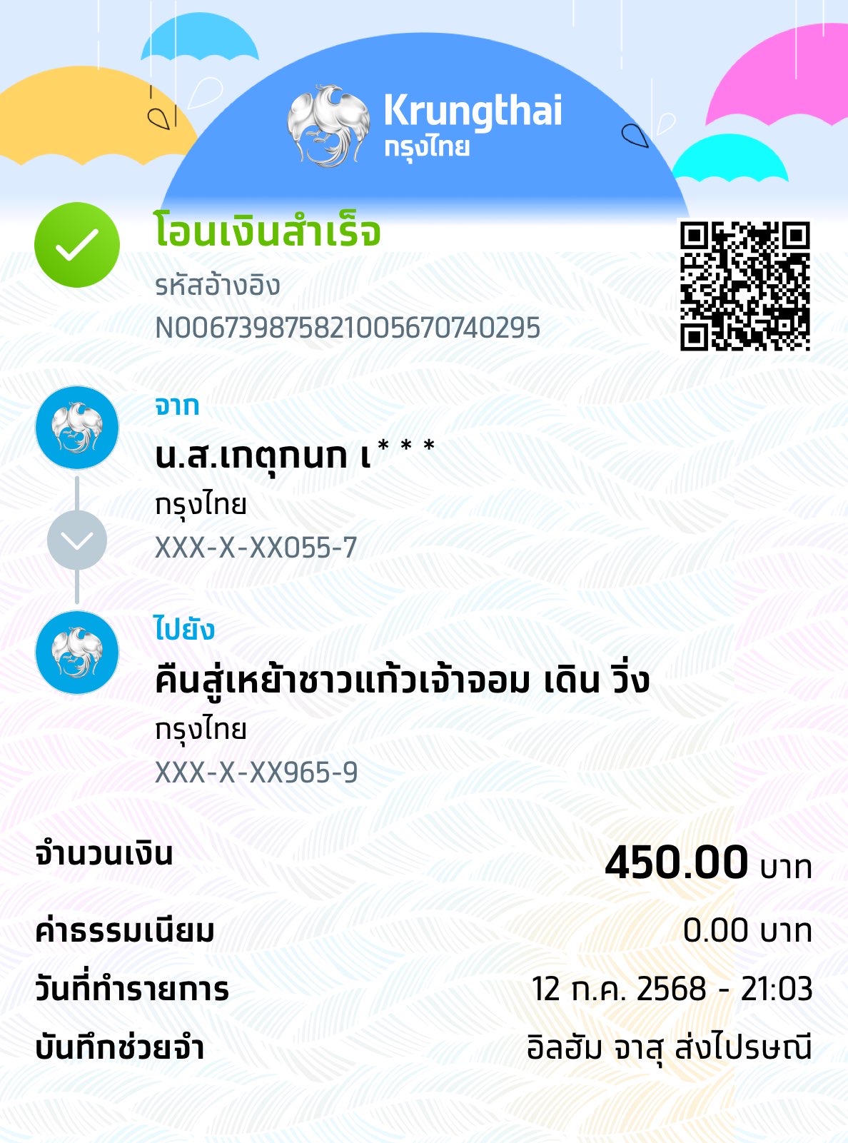 Payment Slip